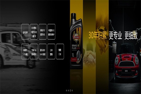 比比卡汽车养护中心